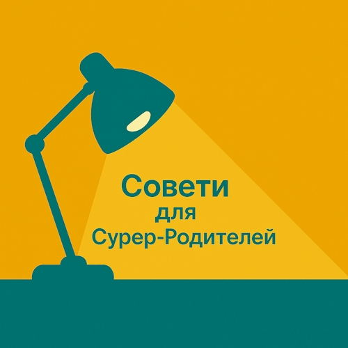 Sovety dlya Super Roditelej